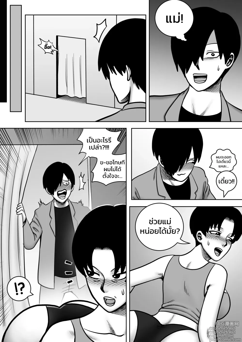 Page 17 of manga พ่อขโมยแฟนผมผมเลยลองขโมยเมียพ่อ CH1-2