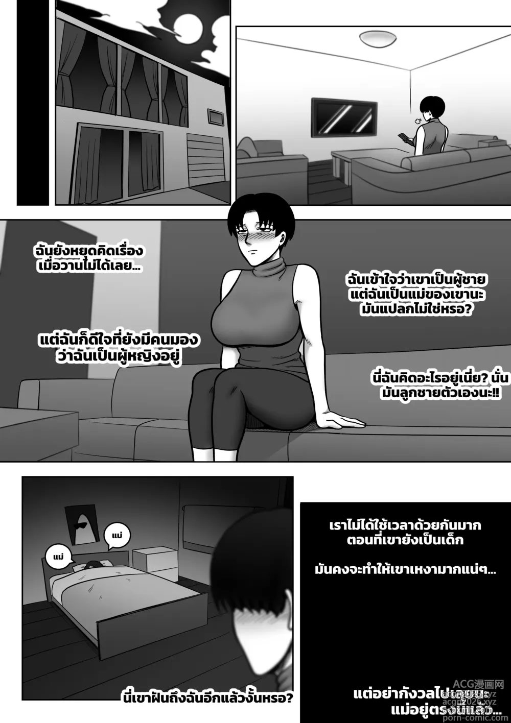 Page 20 of manga พ่อขโมยแฟนผมผมเลยลองขโมยเมียพ่อ CH1-2