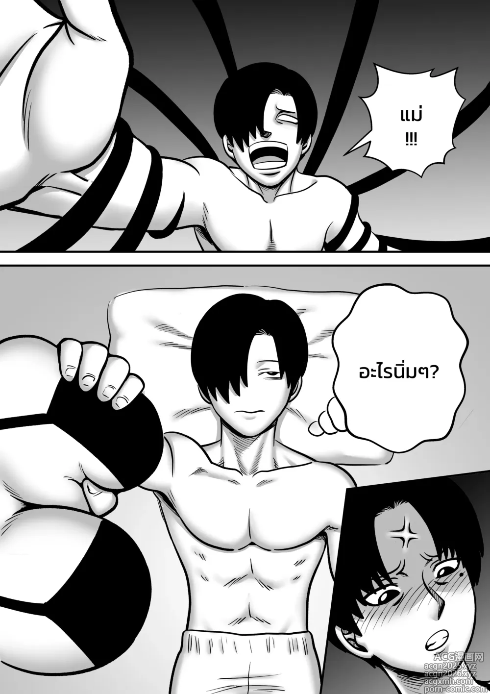 Page 3 of manga พ่อขโมยแฟนผมผมเลยลองขโมยเมียพ่อ CH1-2