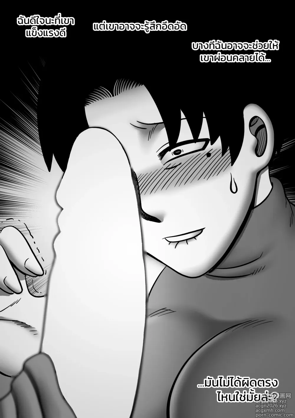 Page 23 of manga พ่อขโมยแฟนผมผมเลยลองขโมยเมียพ่อ CH1-2