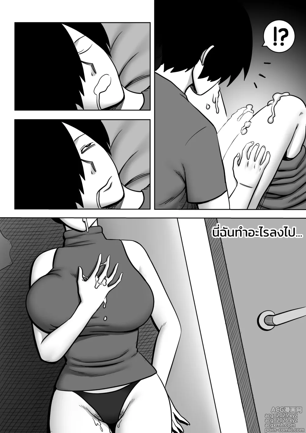 Page 24 of manga พ่อขโมยแฟนผมผมเลยลองขโมยเมียพ่อ CH1-2