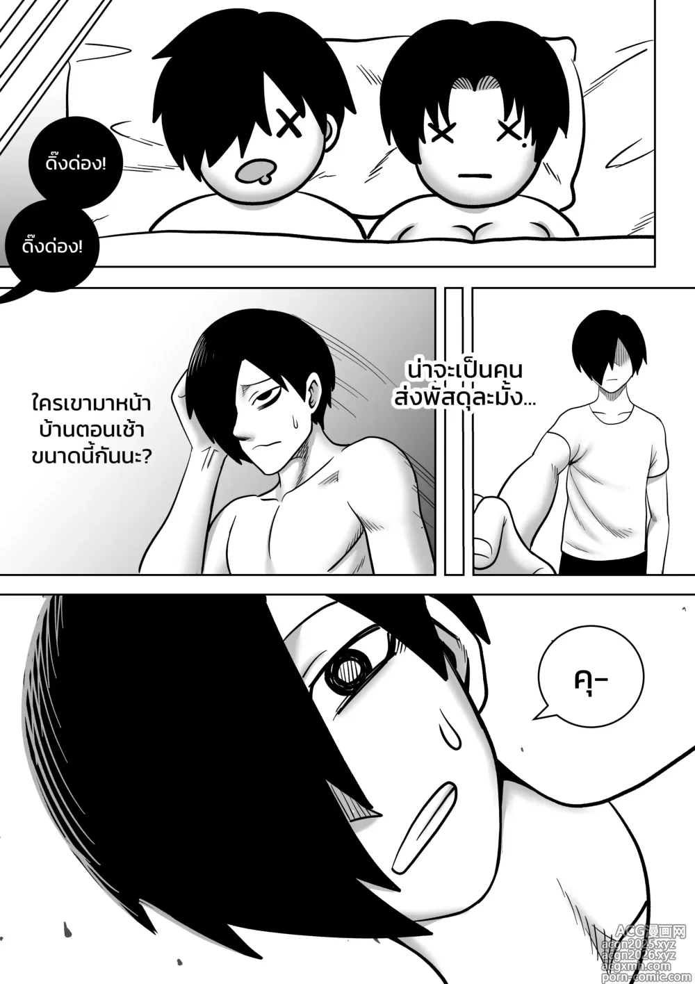 Page 38 of manga พ่อขโมยแฟนผมผมเลยลองขโมยเมียพ่อ CH1-2