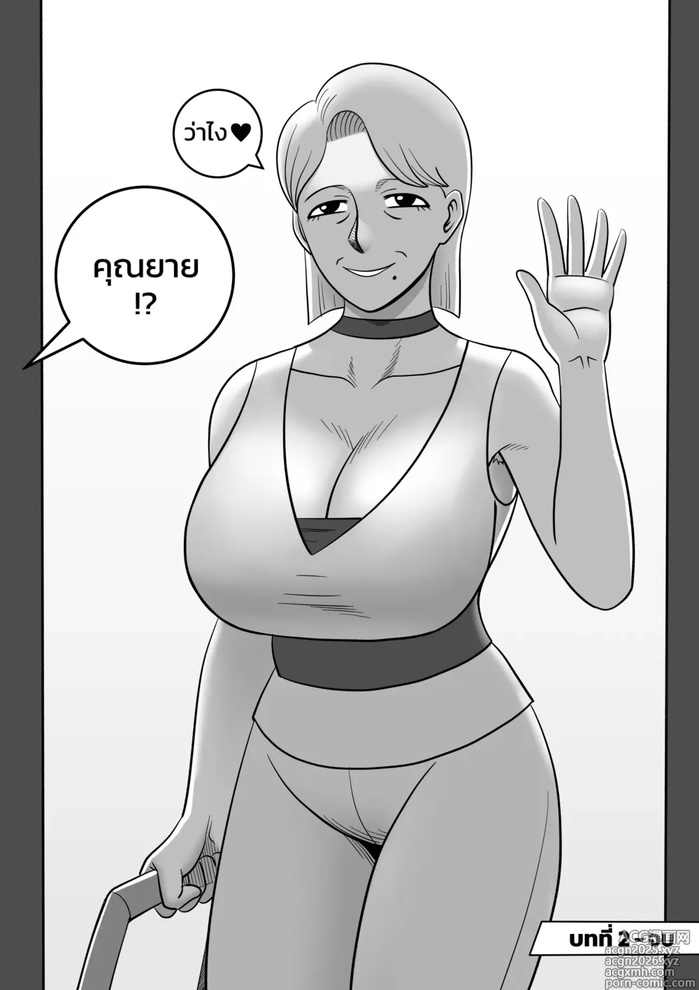 Page 39 of manga พ่อขโมยแฟนผมผมเลยลองขโมยเมียพ่อ CH1-2