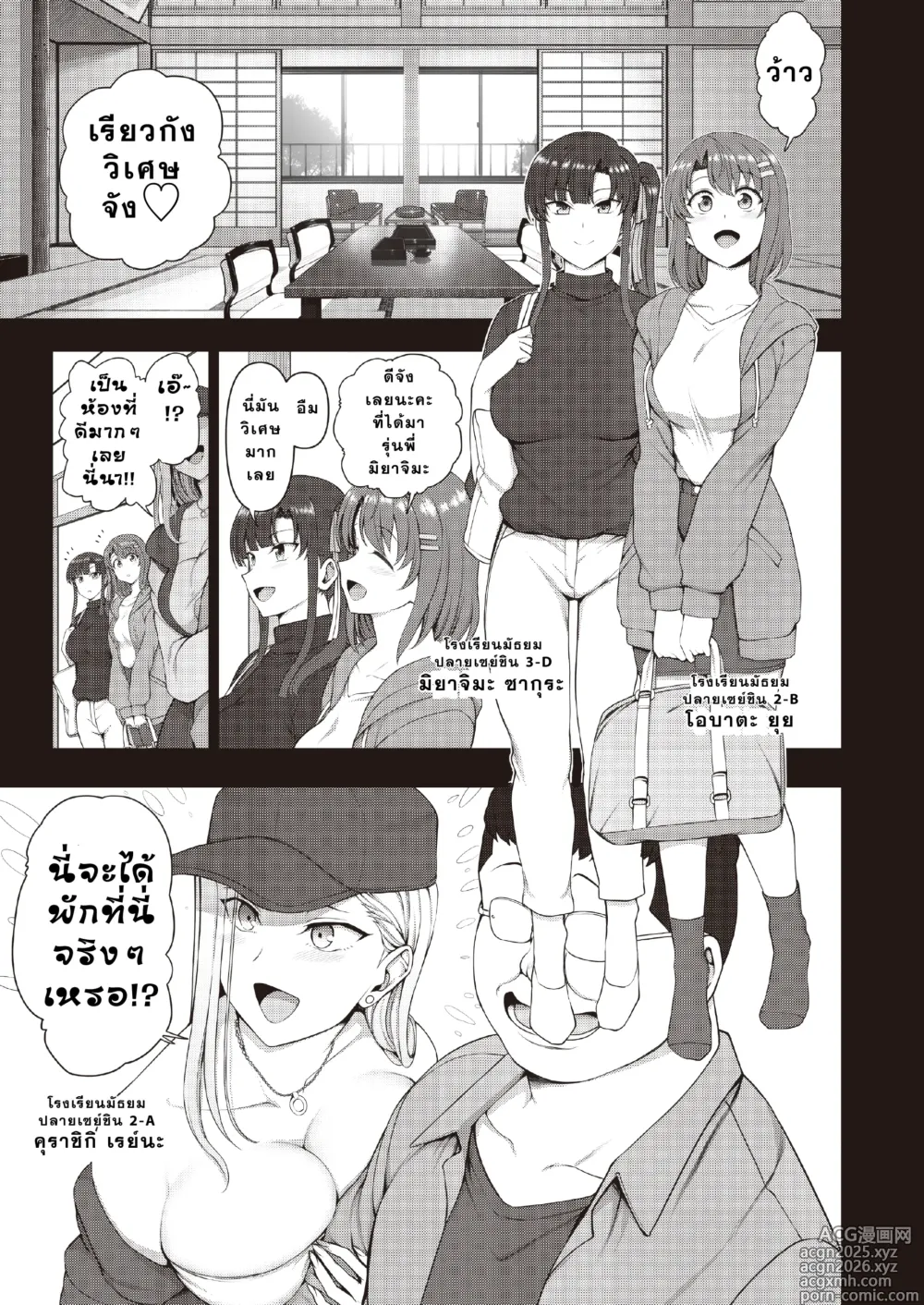 Page 2 of doujinshi Saimin Seishidou -Secret Lesson- Tokuten Doujinshi Godo Gasshuku แปลไทย