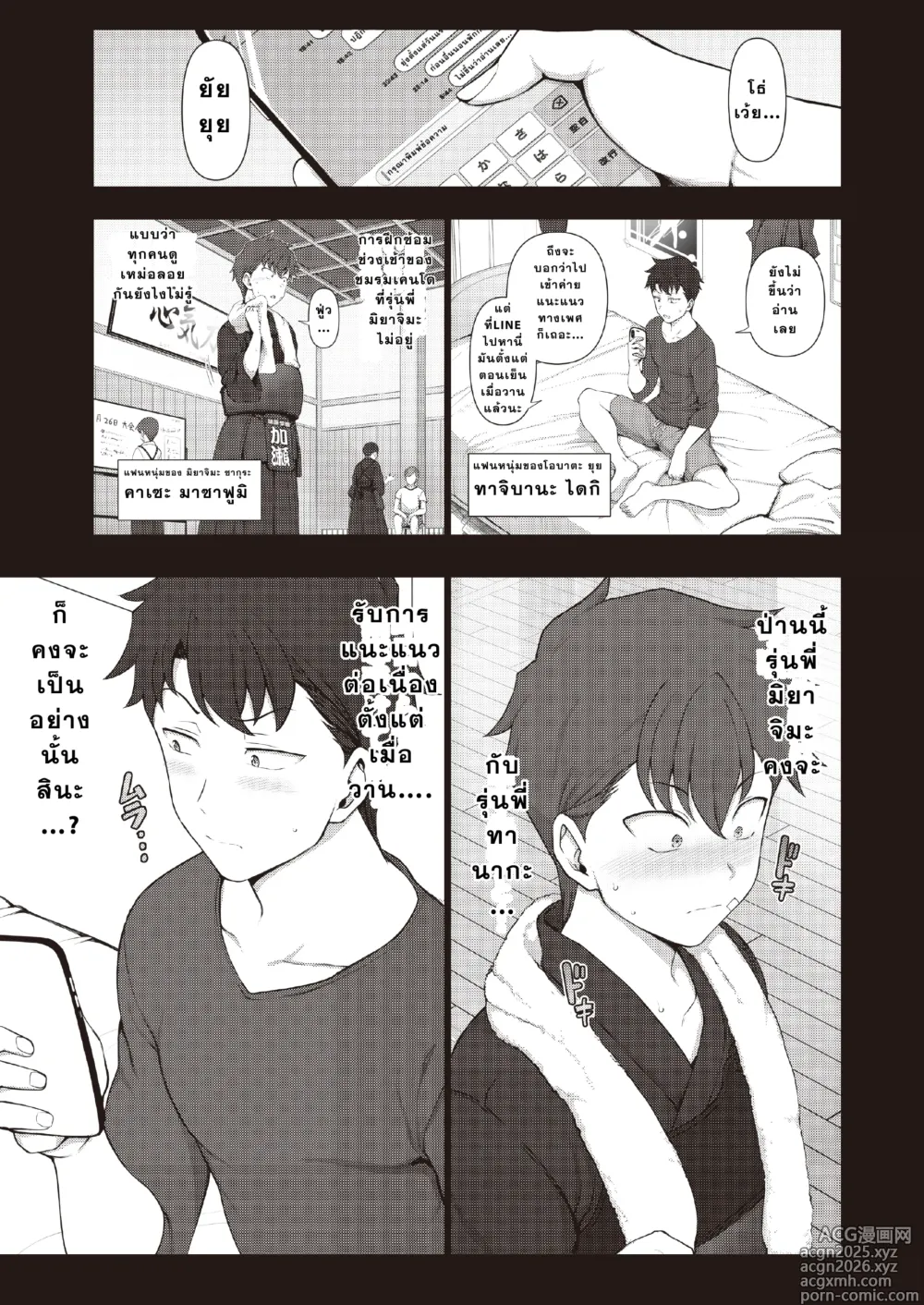 Page 20 of doujinshi Saimin Seishidou -Secret Lesson- Tokuten Doujinshi Godo Gasshuku แปลไทย