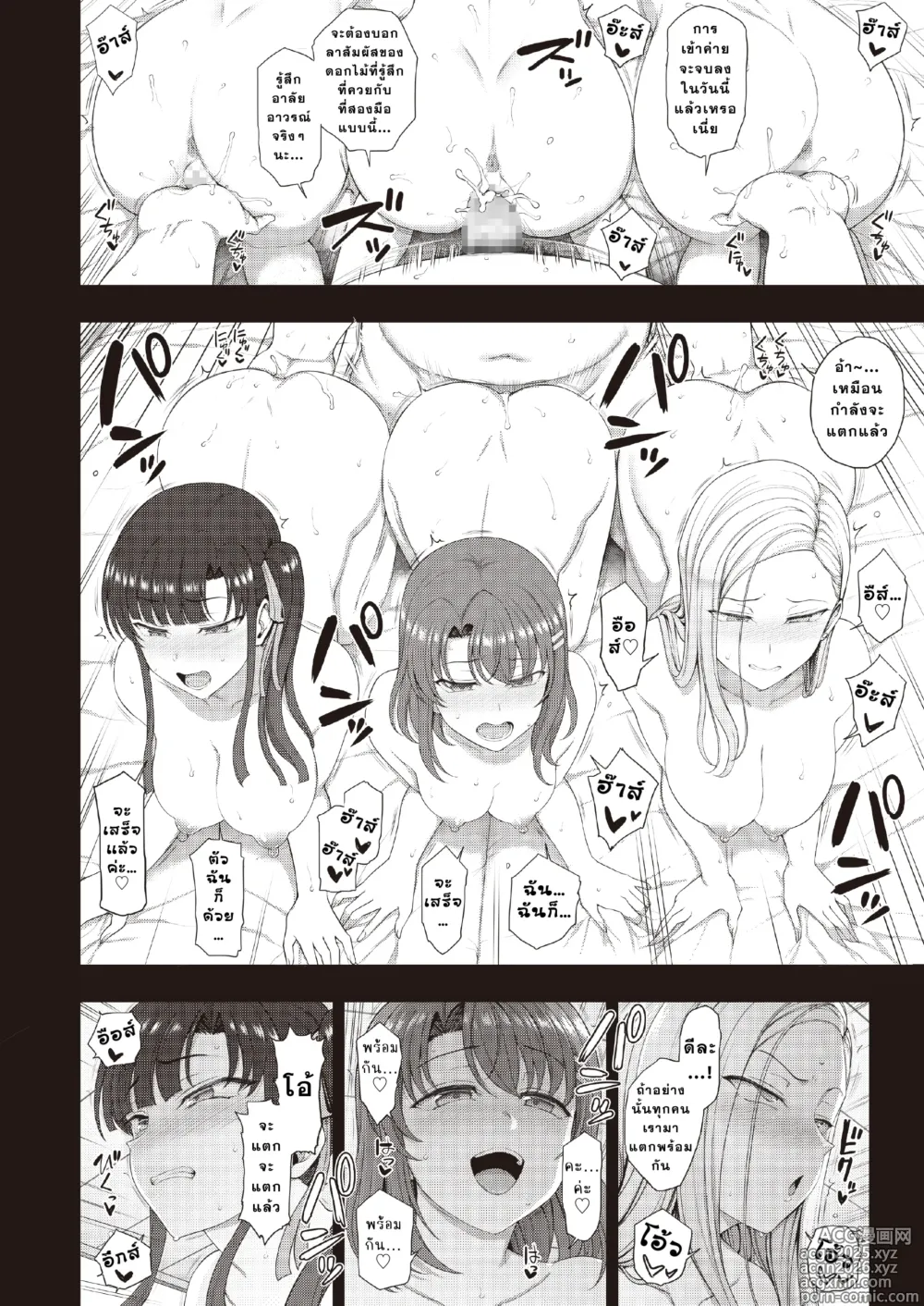 Page 29 of doujinshi Saimin Seishidou -Secret Lesson- Tokuten Doujinshi Godo Gasshuku แปลไทย