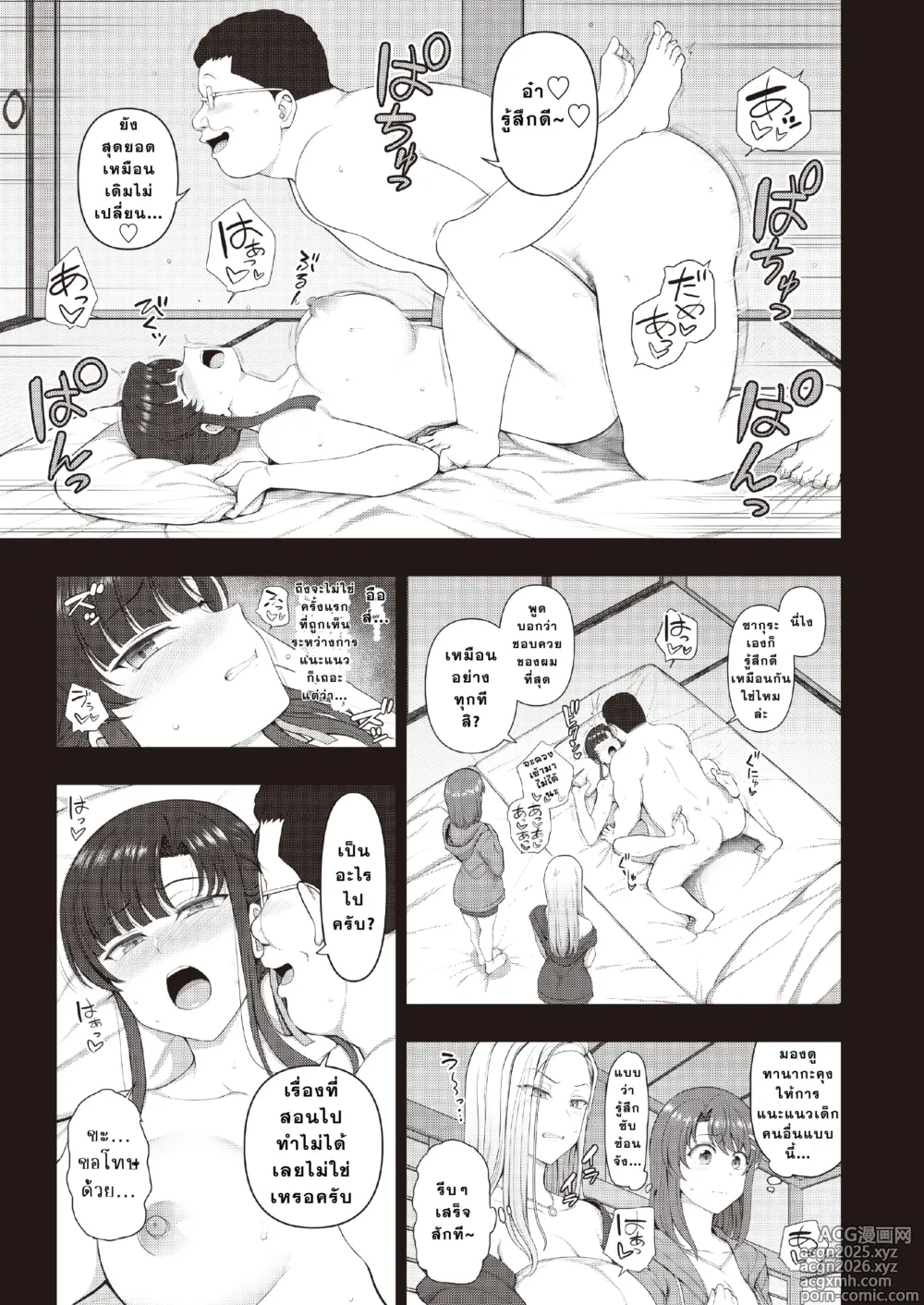 Page 10 of doujinshi Saimin Seishidou -Secret Lesson- Tokuten Doujinshi Godo Gasshuku แปลไทย