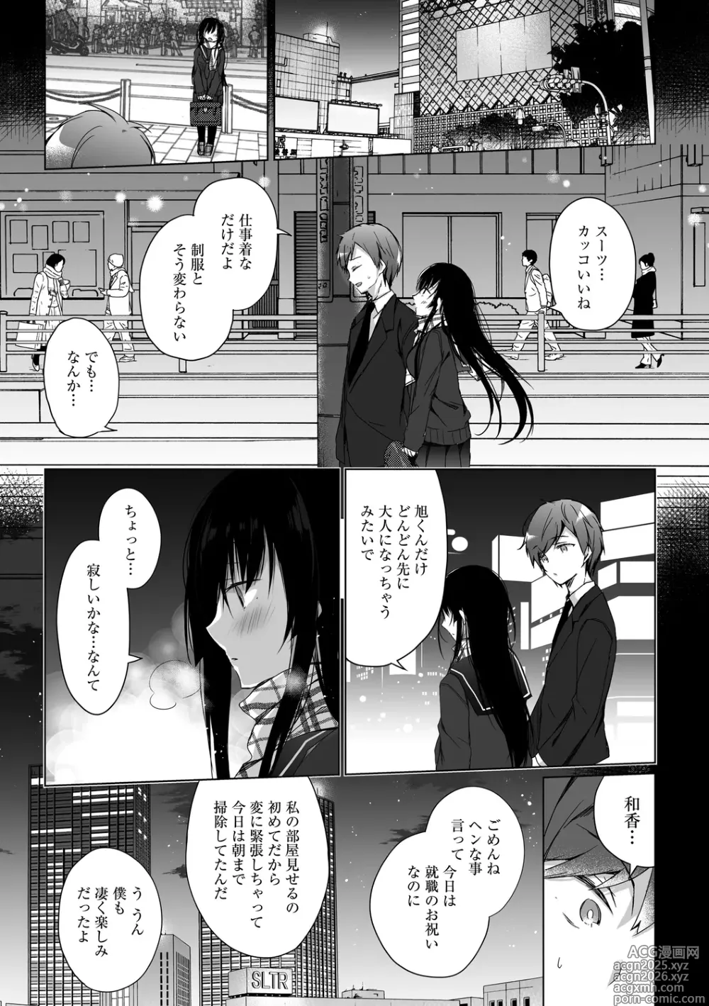 Page 39 of manga Ero Doujin Sakka no Boku no Kanojo wa Uwaki nante Shinai.