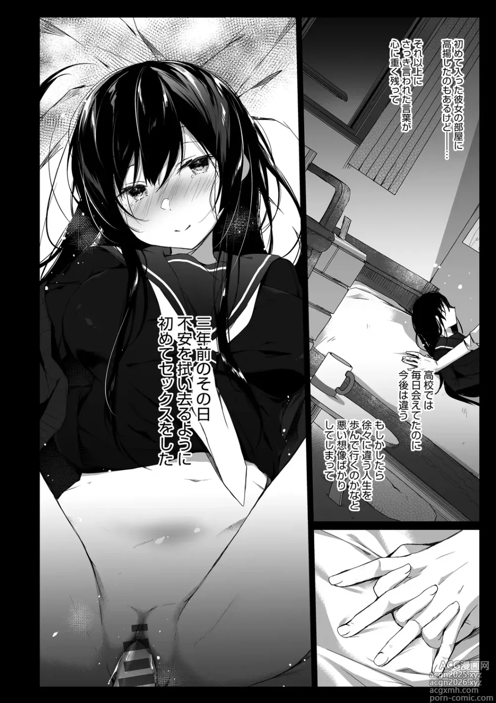 Page 40 of manga Ero Doujin Sakka no Boku no Kanojo wa Uwaki nante Shinai.
