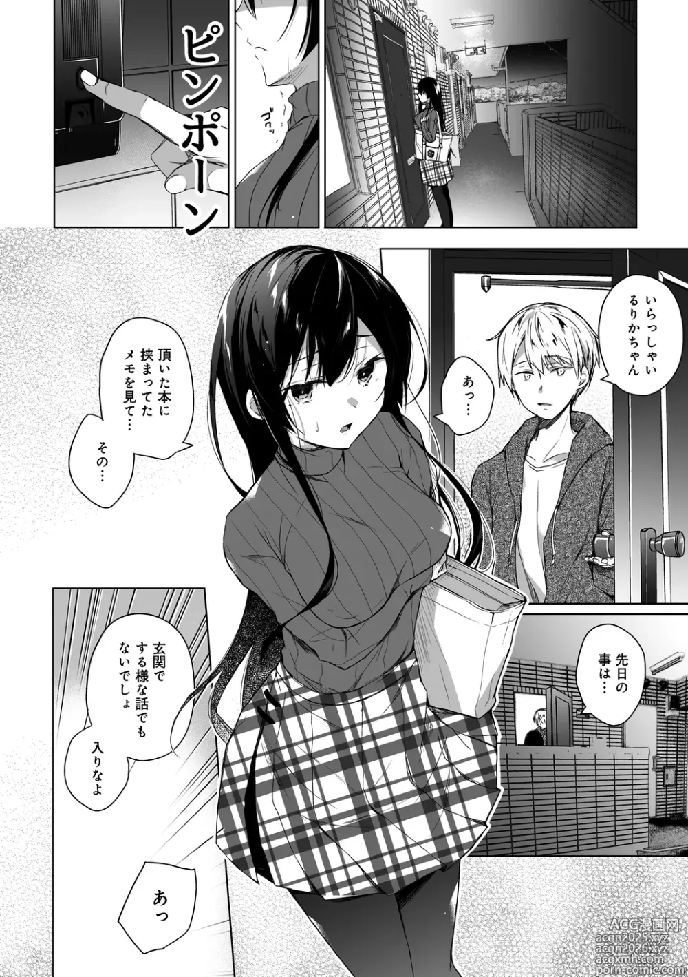 Page 46 of manga Ero Doujin Sakka no Boku no Kanojo wa Uwaki nante Shinai.