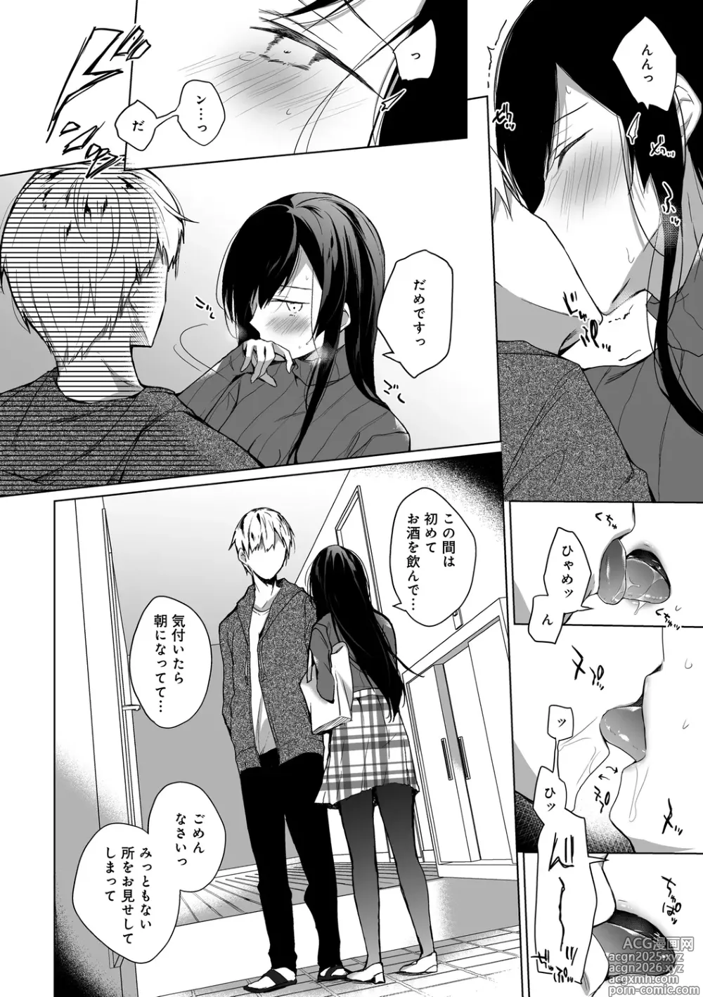 Page 48 of manga Ero Doujin Sakka no Boku no Kanojo wa Uwaki nante Shinai.