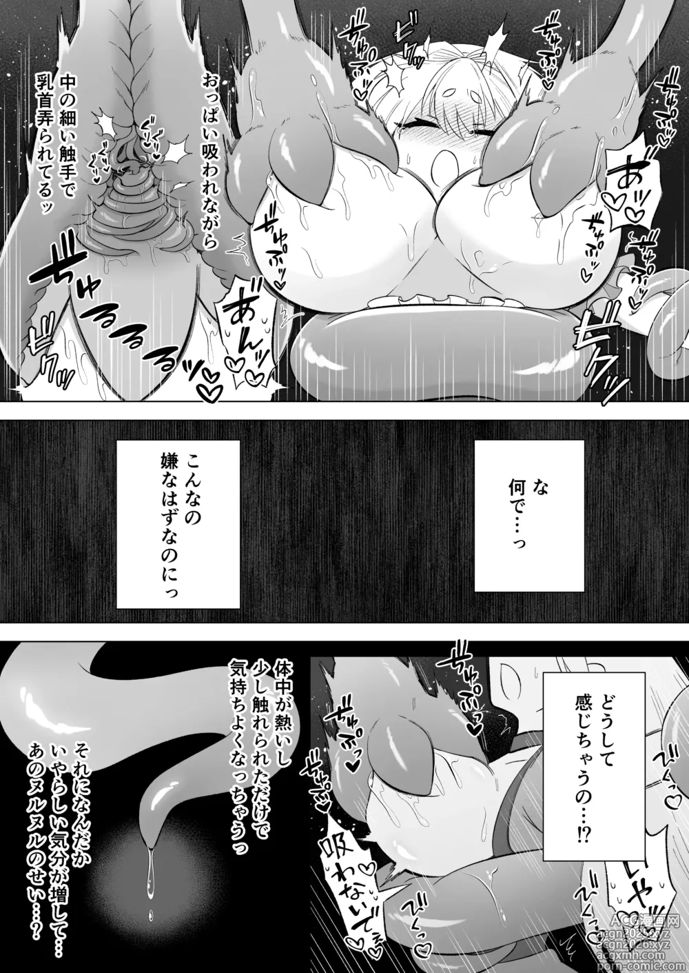 Page 14 of doujinshi Aru Hi Mori no Naka Shokushu no Kaibutsu ni Tanetsuke Koubi Sareru Shoujo no Ohanashi
