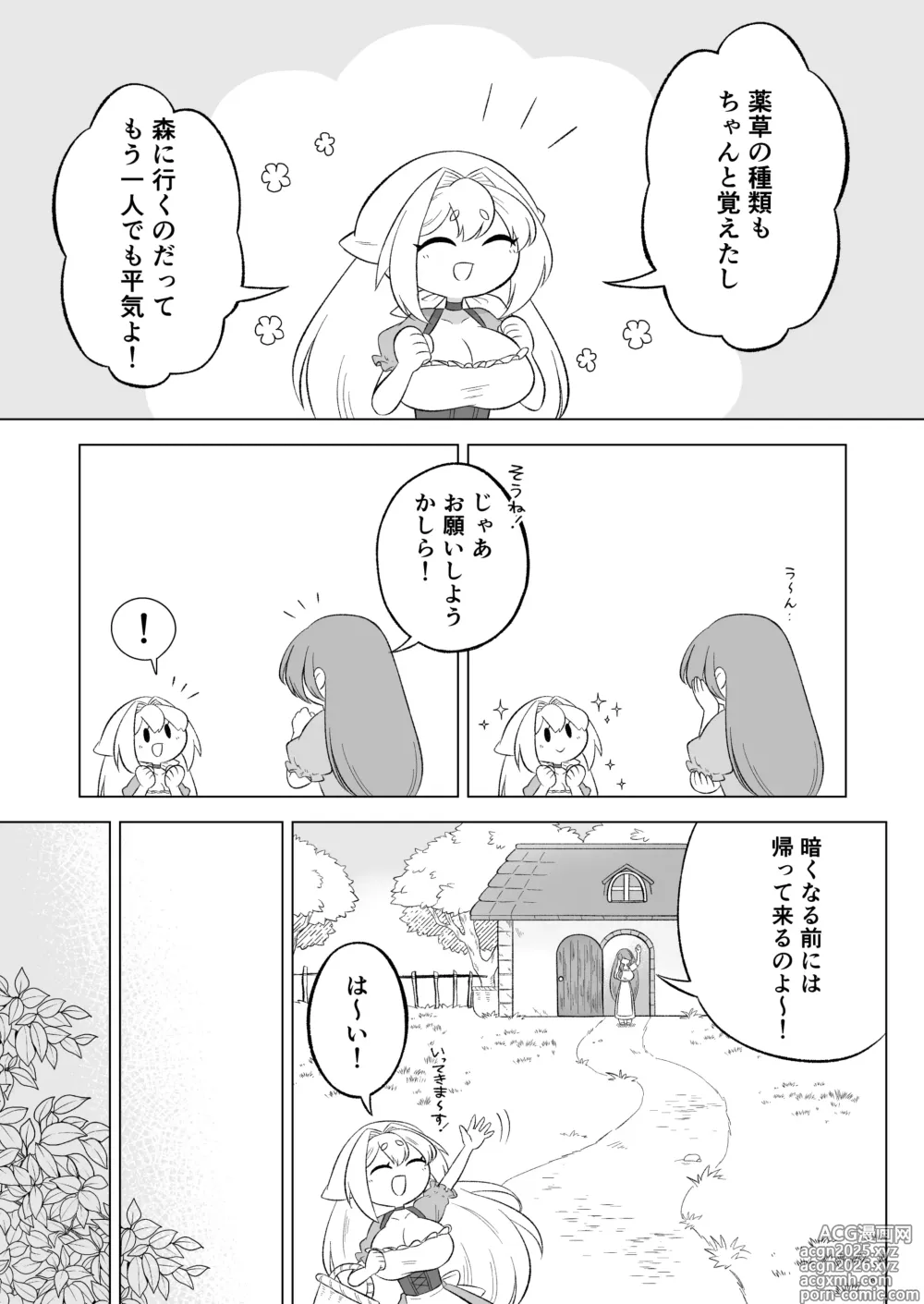 Page 3 of doujinshi Aru Hi Mori no Naka Shokushu no Kaibutsu ni Tanetsuke Koubi Sareru Shoujo no Ohanashi