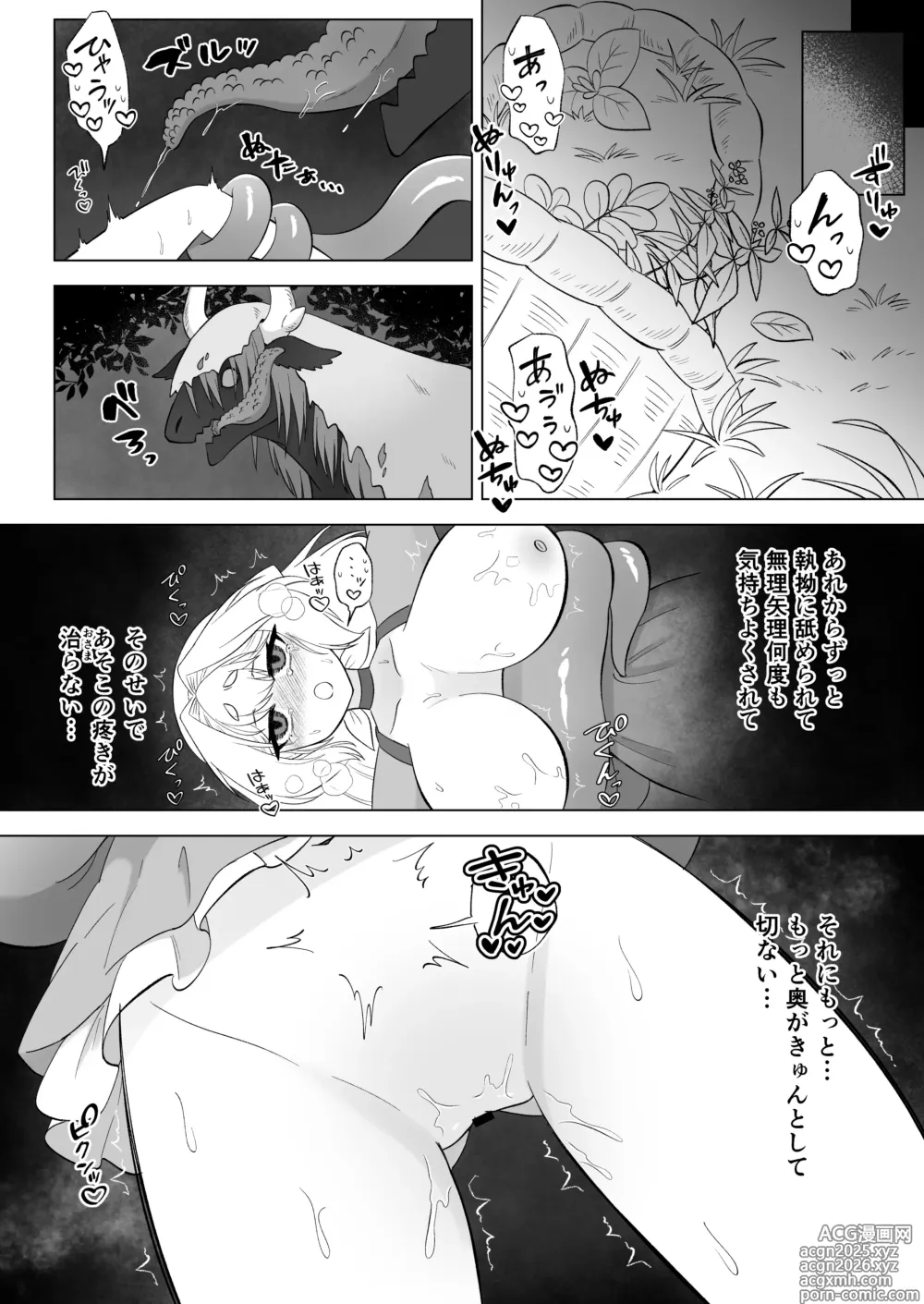 Page 23 of doujinshi Aru Hi Mori no Naka Shokushu no Kaibutsu ni Tanetsuke Koubi Sareru Shoujo no Ohanashi