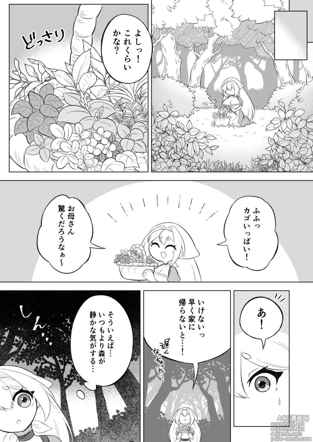 Page 4 of doujinshi Aru Hi Mori no Naka Shokushu no Kaibutsu ni Tanetsuke Koubi Sareru Shoujo no Ohanashi