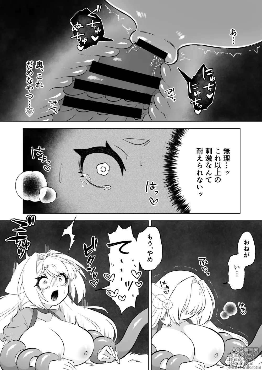 Page 45 of doujinshi Aru Hi Mori no Naka Shokushu no Kaibutsu ni Tanetsuke Koubi Sareru Shoujo no Ohanashi