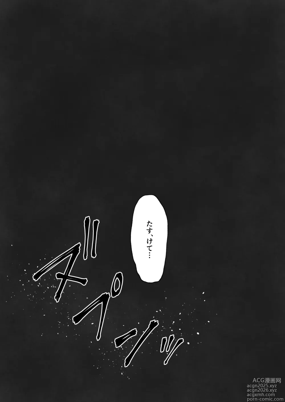 Page 56 of doujinshi Aru Hi Mori no Naka Shokushu no Kaibutsu ni Tanetsuke Koubi Sareru Shoujo no Ohanashi