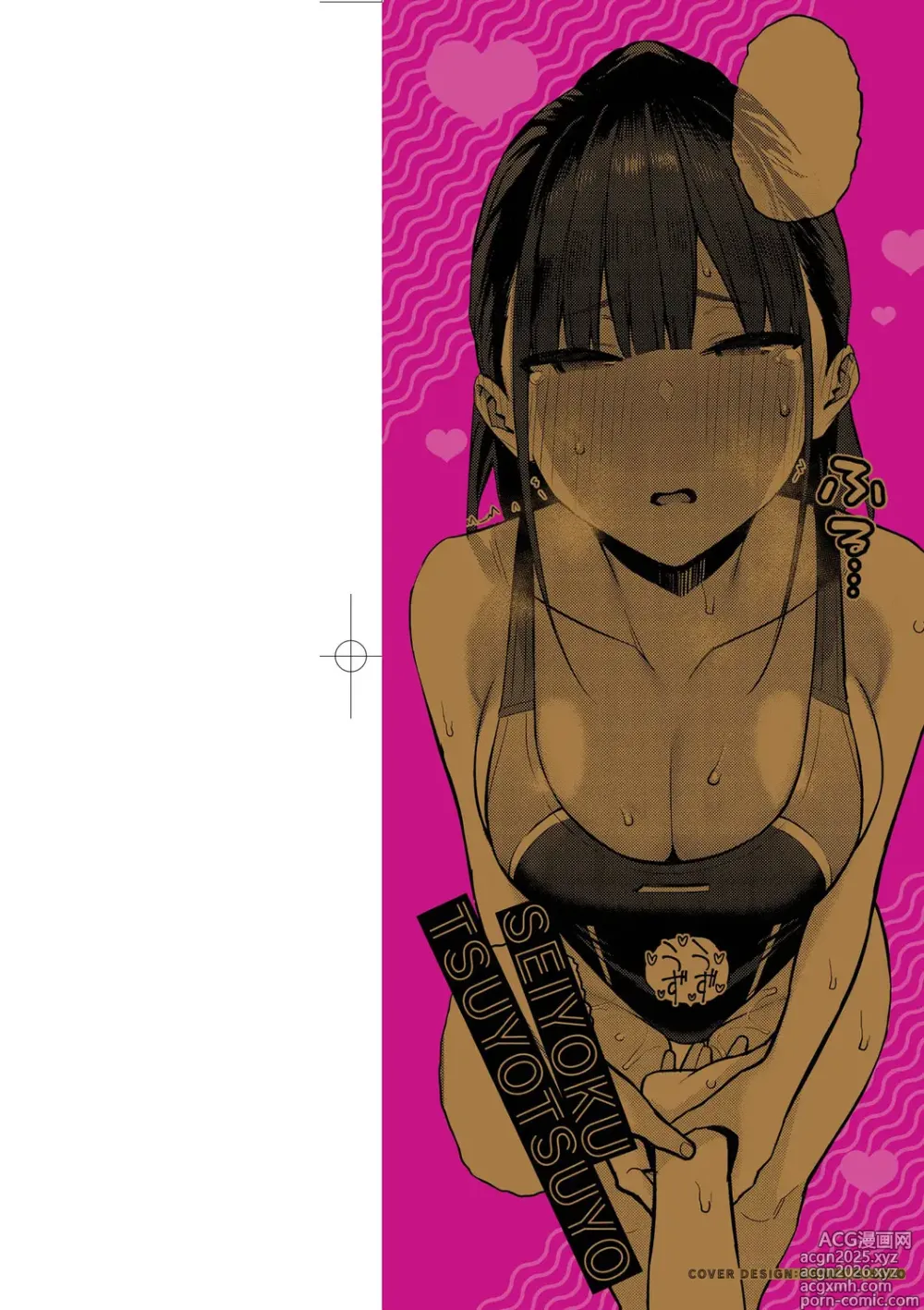 Page 3 of manga 性欲胸湧澎湃 特裝版