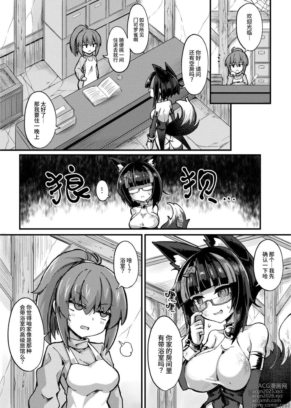 Page 3 of doujinshi 召姦少女2～连阴蒂包皮里面也不放过的泡沫浴全身扫除篇～