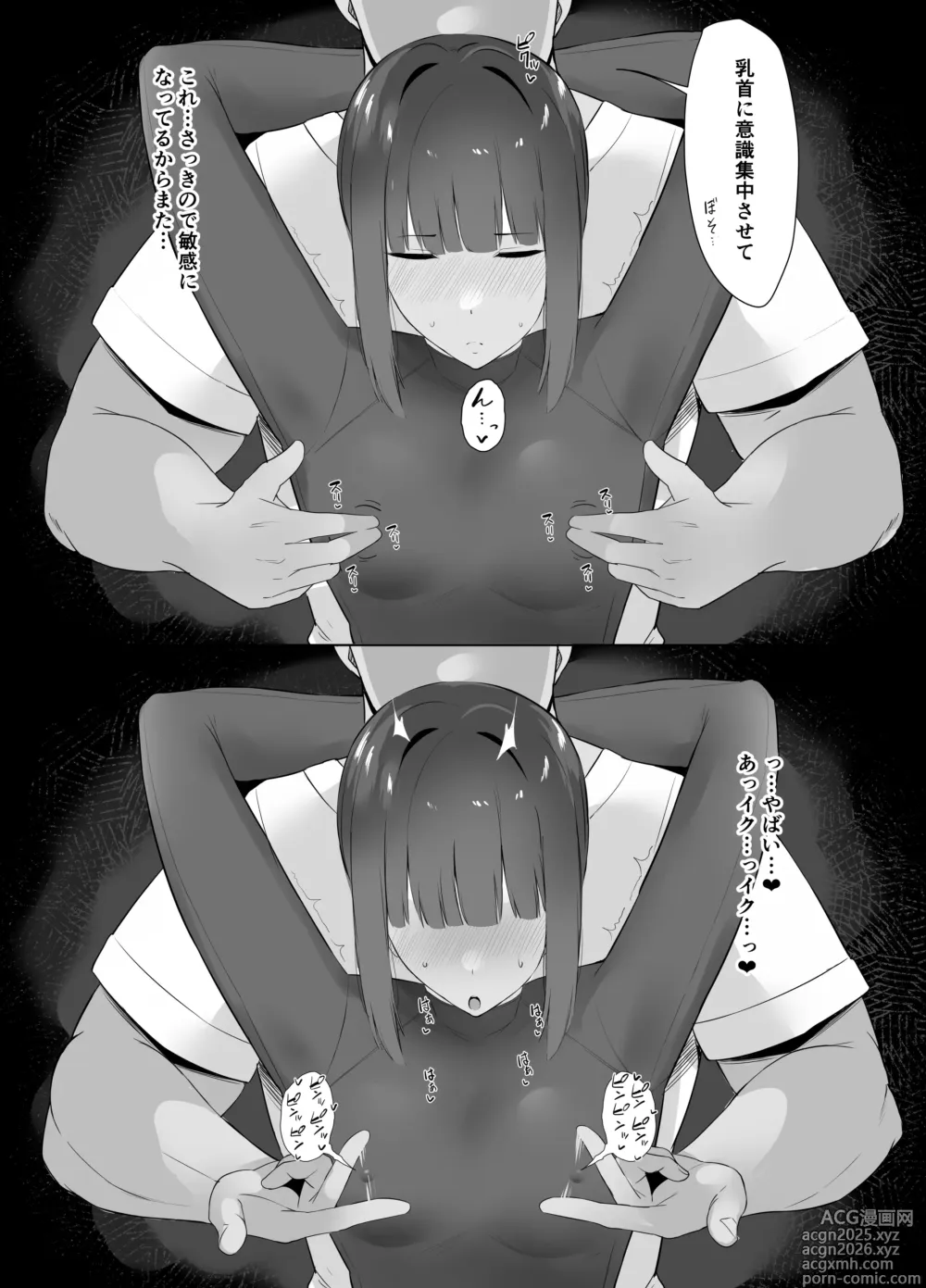 Page 11 of doujinshi Fudan Cool na Undou-bu Joshi wa Chikubi ga Yowai