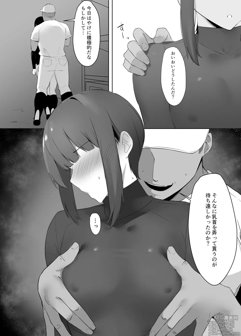 Page 6 of doujinshi Fudan Cool na Undou-bu Joshi wa Chikubi ga Yowai