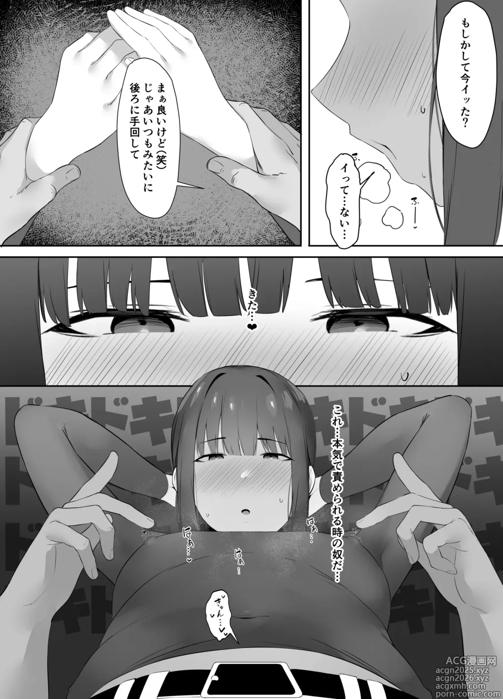 Page 10 of doujinshi Fudan Cool na Undou-bu Joshi wa Chikubi ga Yowai