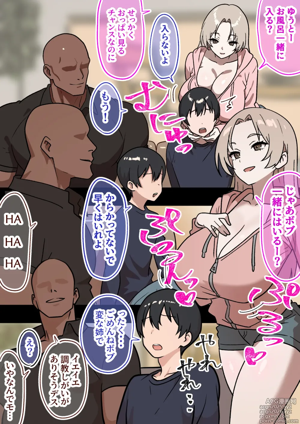 Page 4 of doujinshi Kateinai NTR ~Boku Igai, Zenin Shiteta ~(2) Daini Wa Natsuko (Ane)