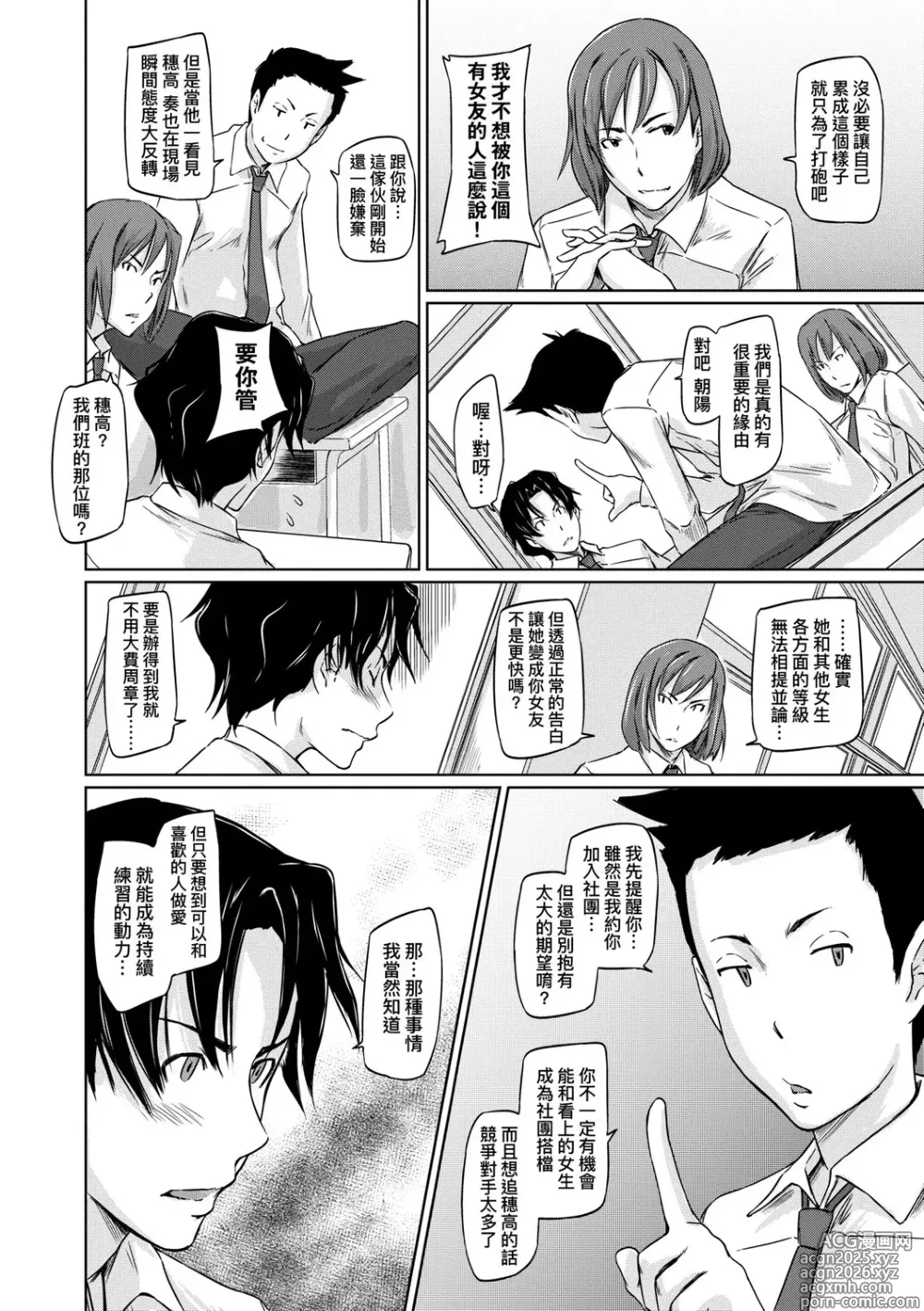 Page 11 of manga 喜歡就上之性愛一直線