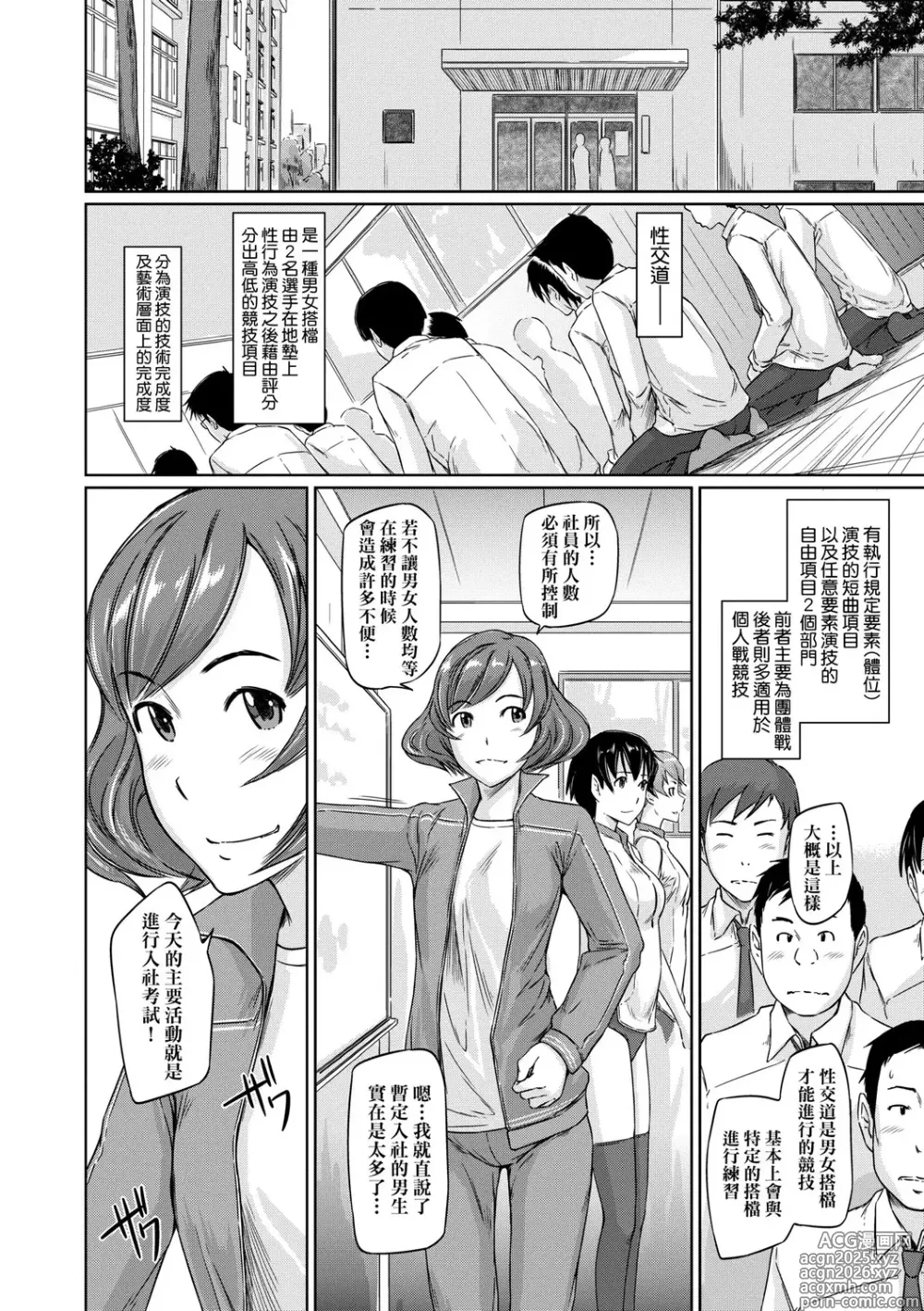 Page 13 of manga 喜歡就上之性愛一直線