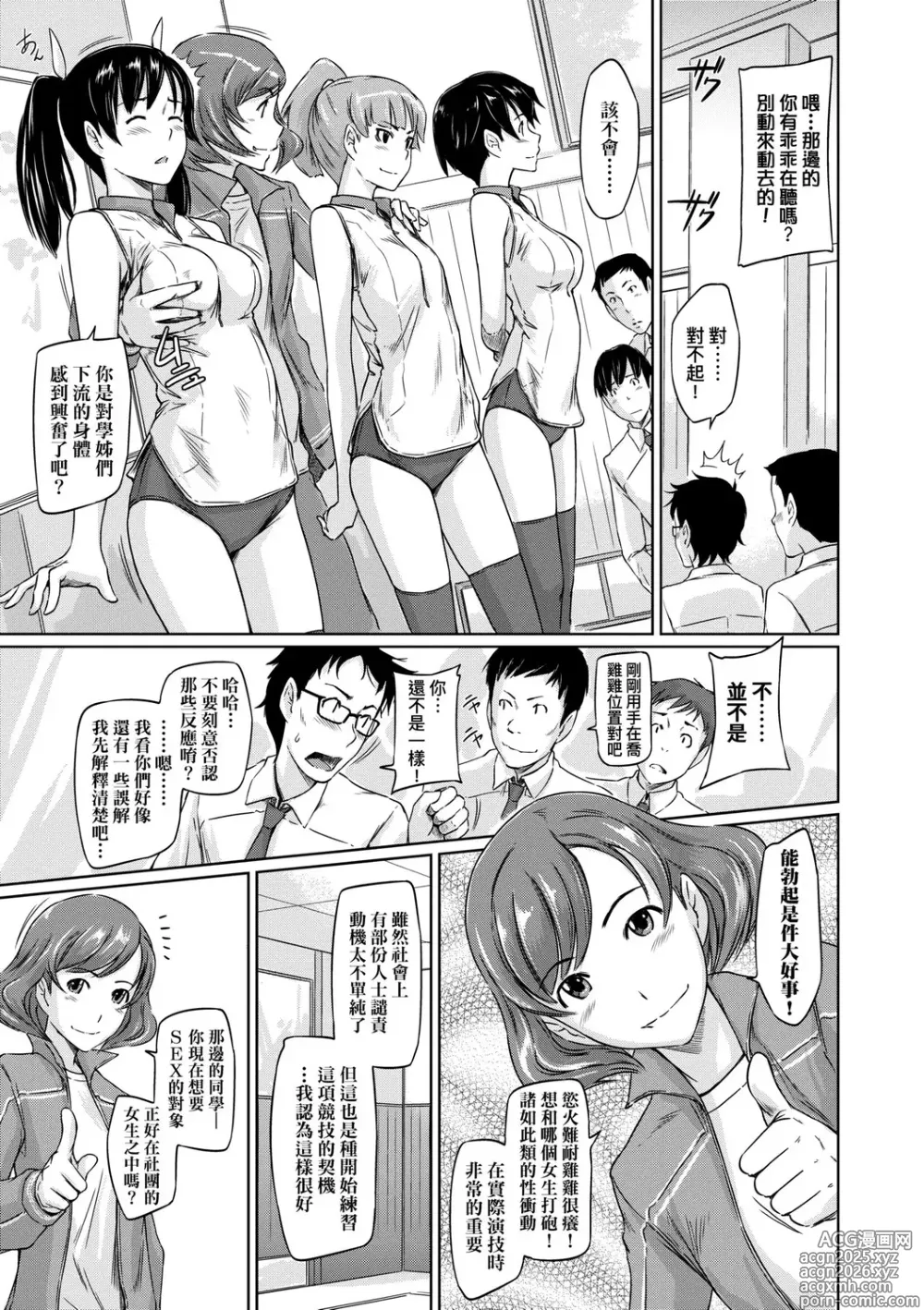 Page 14 of manga 喜歡就上之性愛一直線