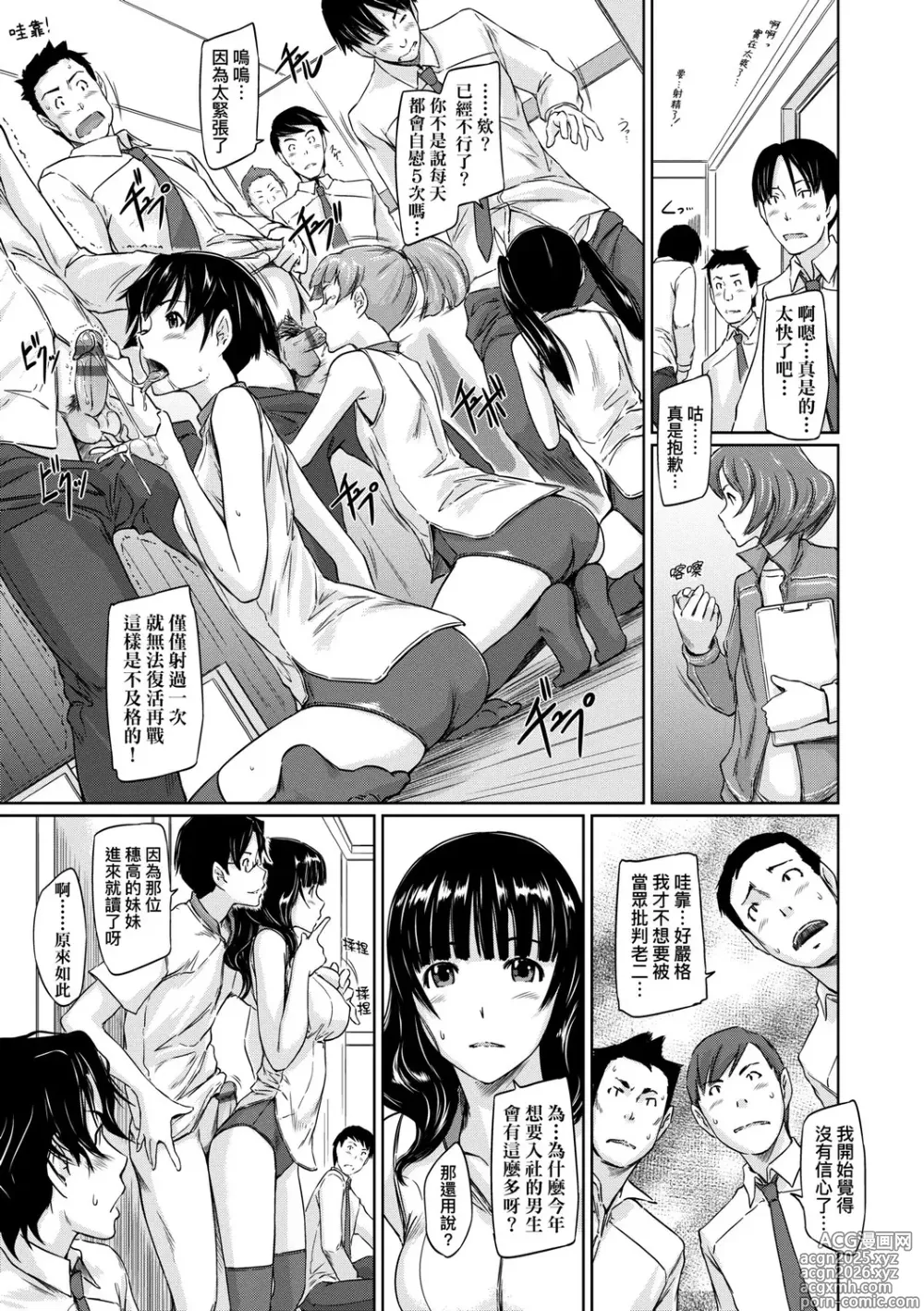 Page 16 of manga 喜歡就上之性愛一直線