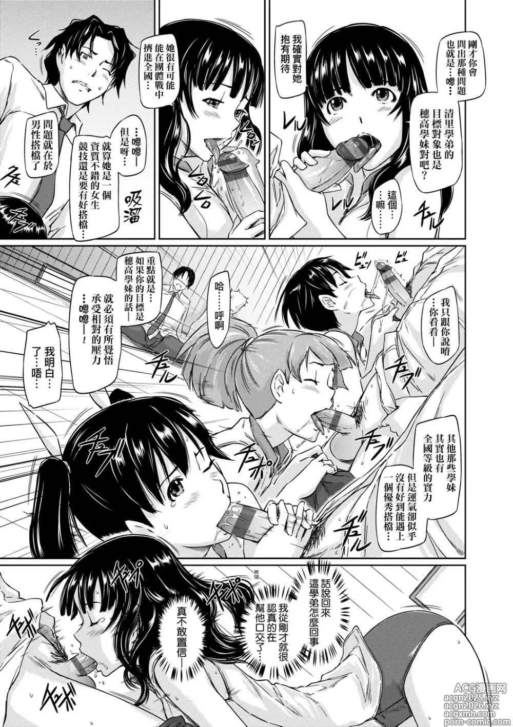 Page 20 of manga 喜歡就上之性愛一直線