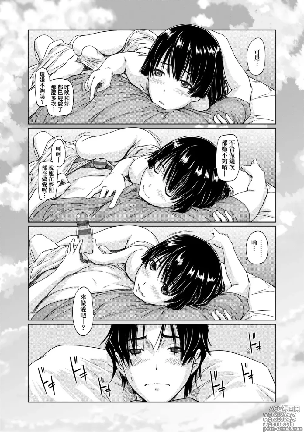 Page 217 of manga 喜歡就上之性愛一直線