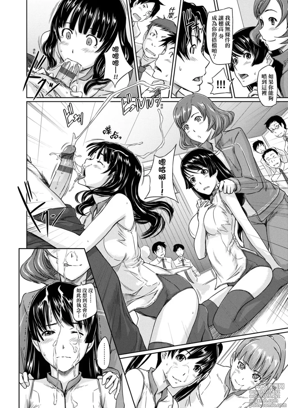 Page 23 of manga 喜歡就上之性愛一直線