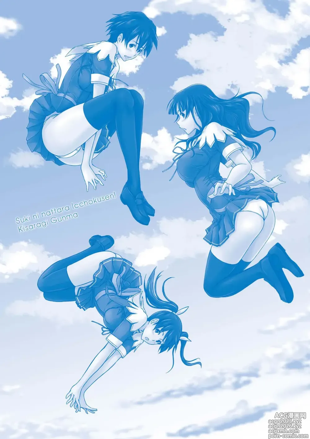 Page 222 of manga 喜歡就上之性愛一直線