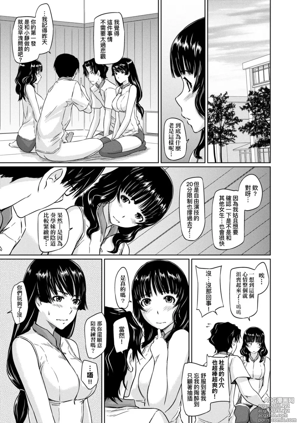 Page 44 of manga 喜歡就上之性愛一直線
