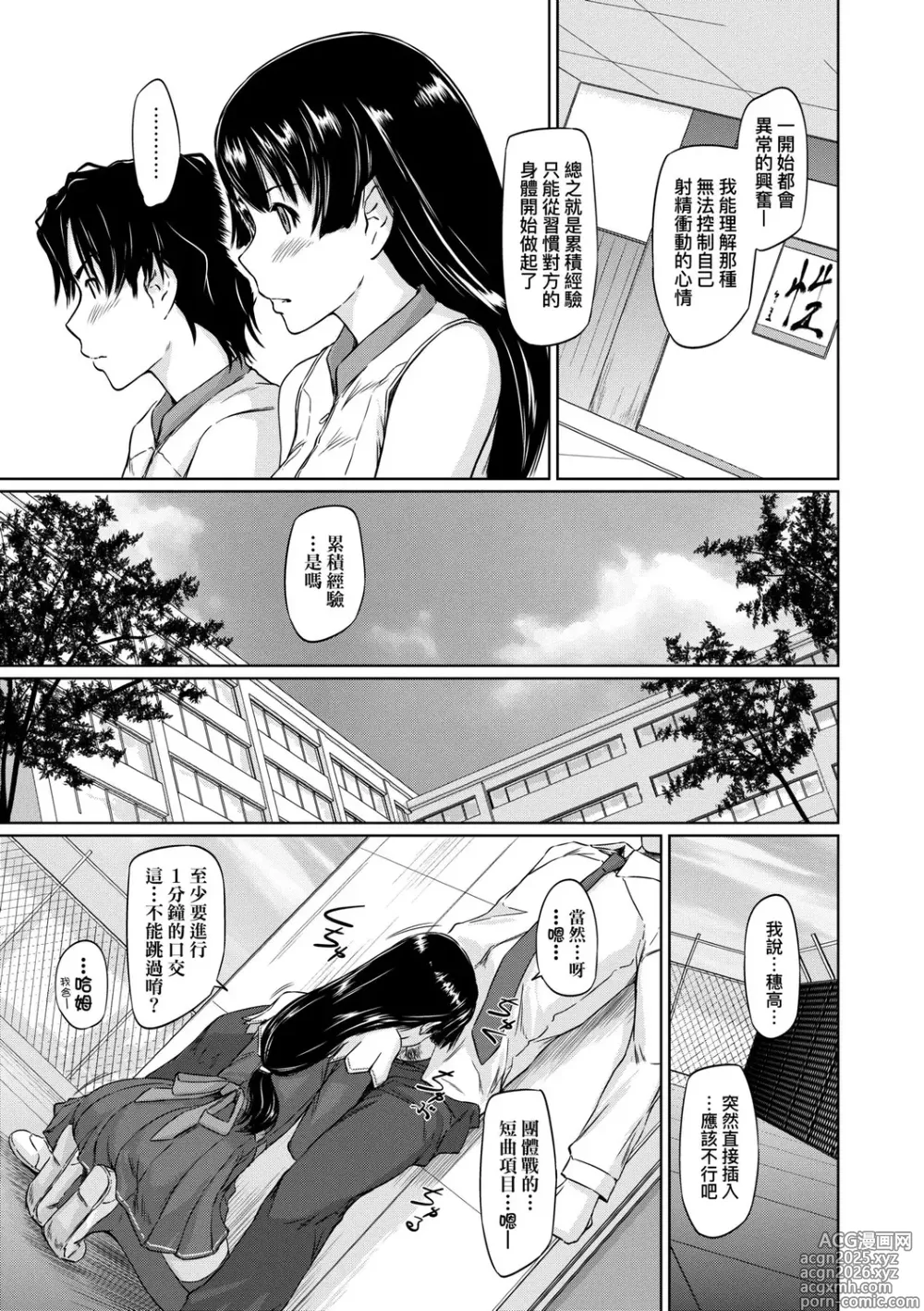 Page 46 of manga 喜歡就上之性愛一直線