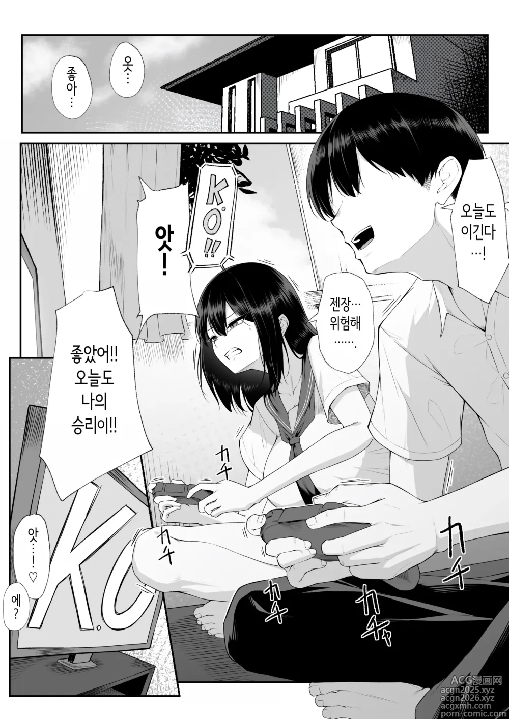 Page 2 of doujinshi 10년의 사랑보다 일주일간의 성(性) 3 -Last Years-