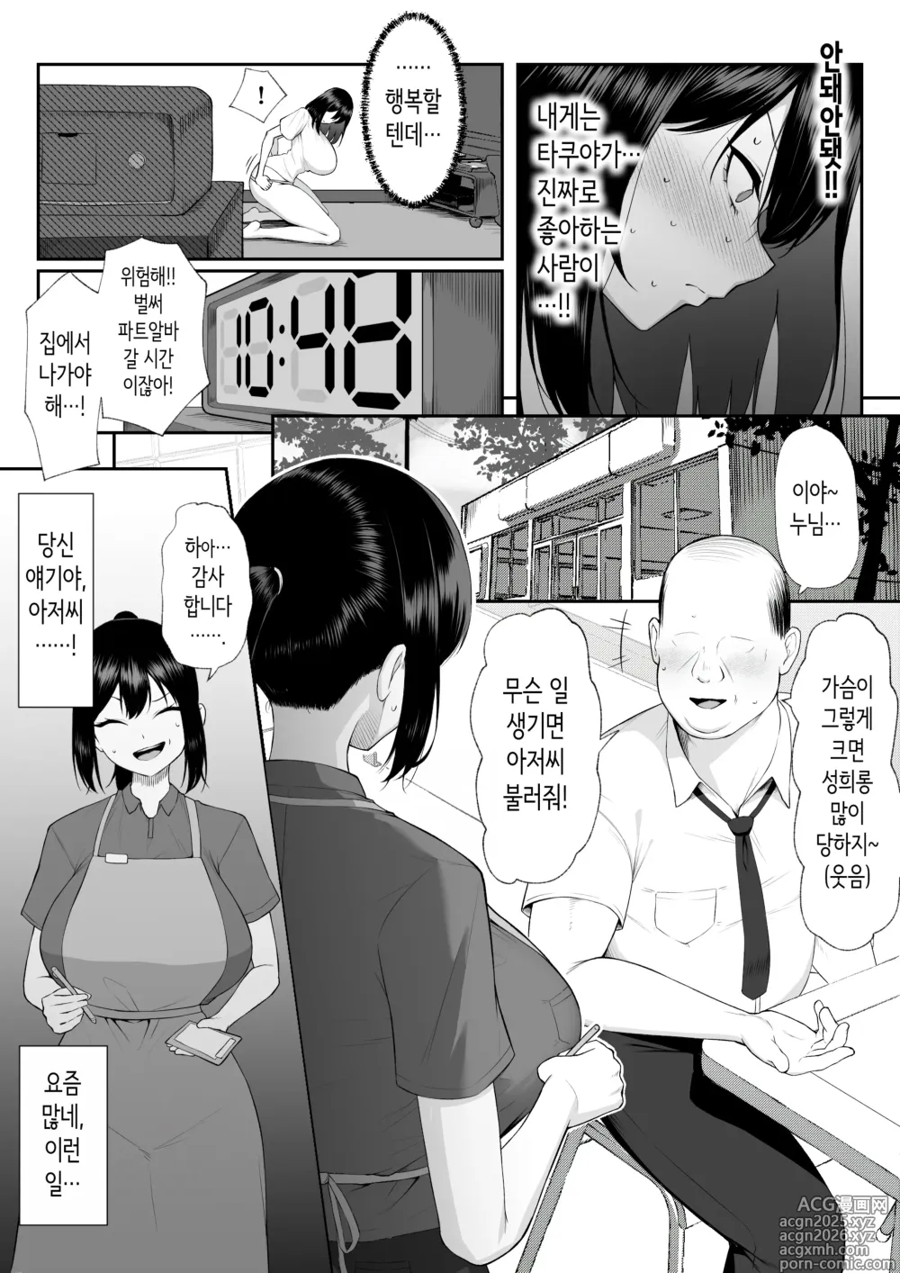 Page 12 of doujinshi 10년의 사랑보다 일주일간의 성(性) 3 -Last Years-