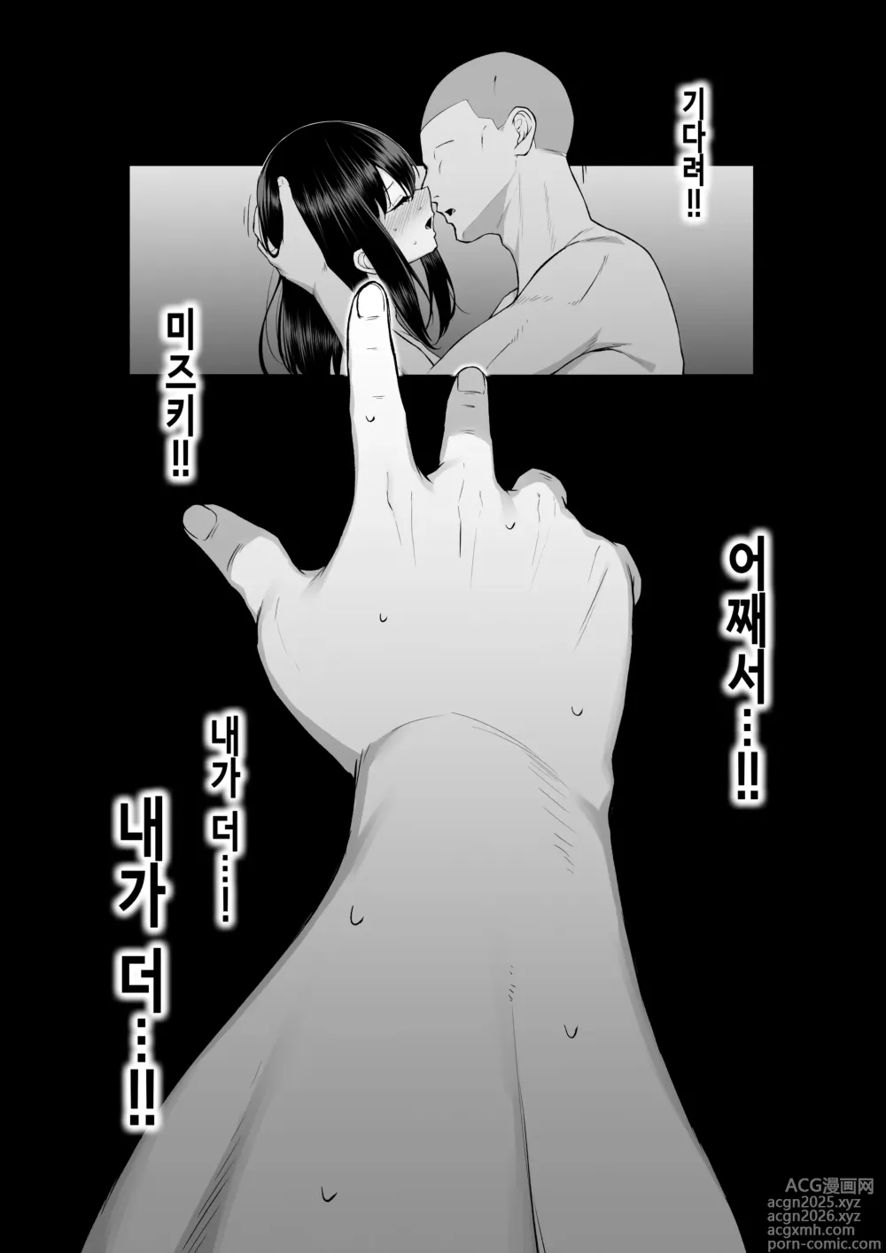 Page 4 of doujinshi 10년의 사랑보다 일주일간의 성(性) 3 -Last Years-
