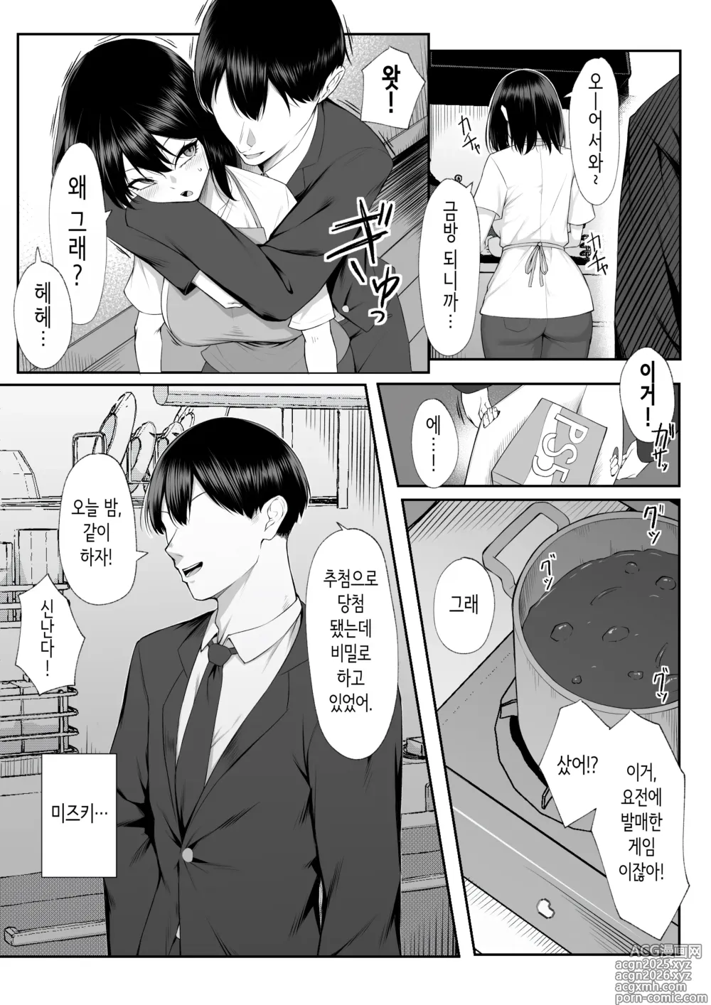 Page 7 of doujinshi 10년의 사랑보다 일주일간의 성(性) 3 -Last Years-