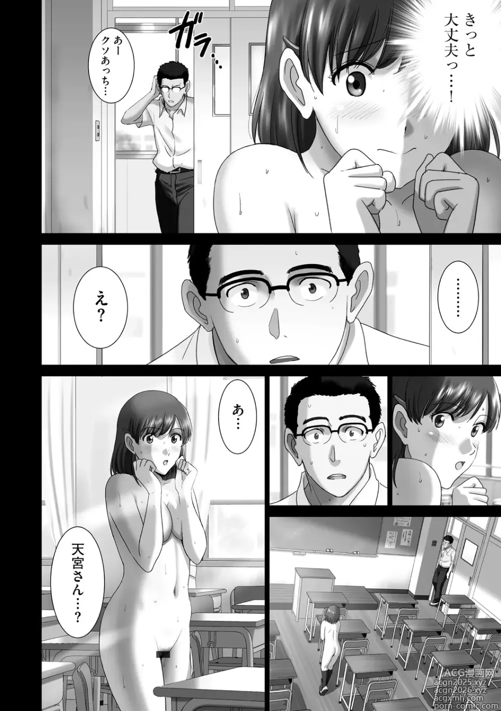 Page 20 of manga Roshutsu Otome immoral ~Itsudatte hadaka o miraretai Hentai Shoujo Tachi~