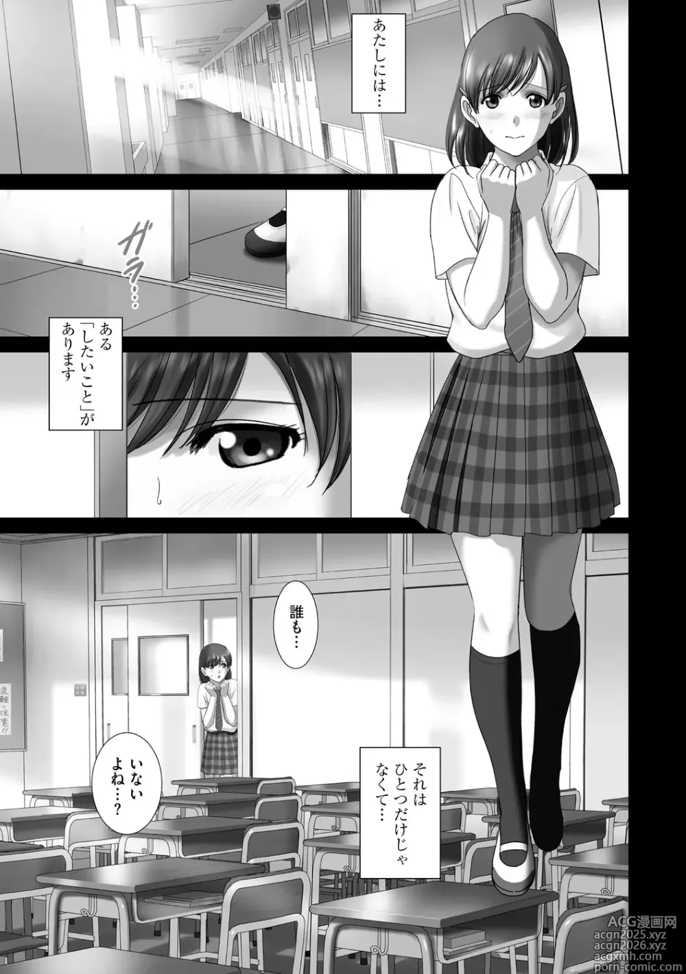 Page 9 of manga Roshutsu Otome immoral ~Itsudatte hadaka o miraretai Hentai Shoujo Tachi~