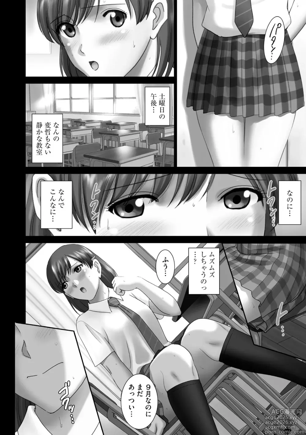 Page 10 of manga Roshutsu Otome immoral ~Itsudatte hadaka o miraretai Hentai Shoujo Tachi~