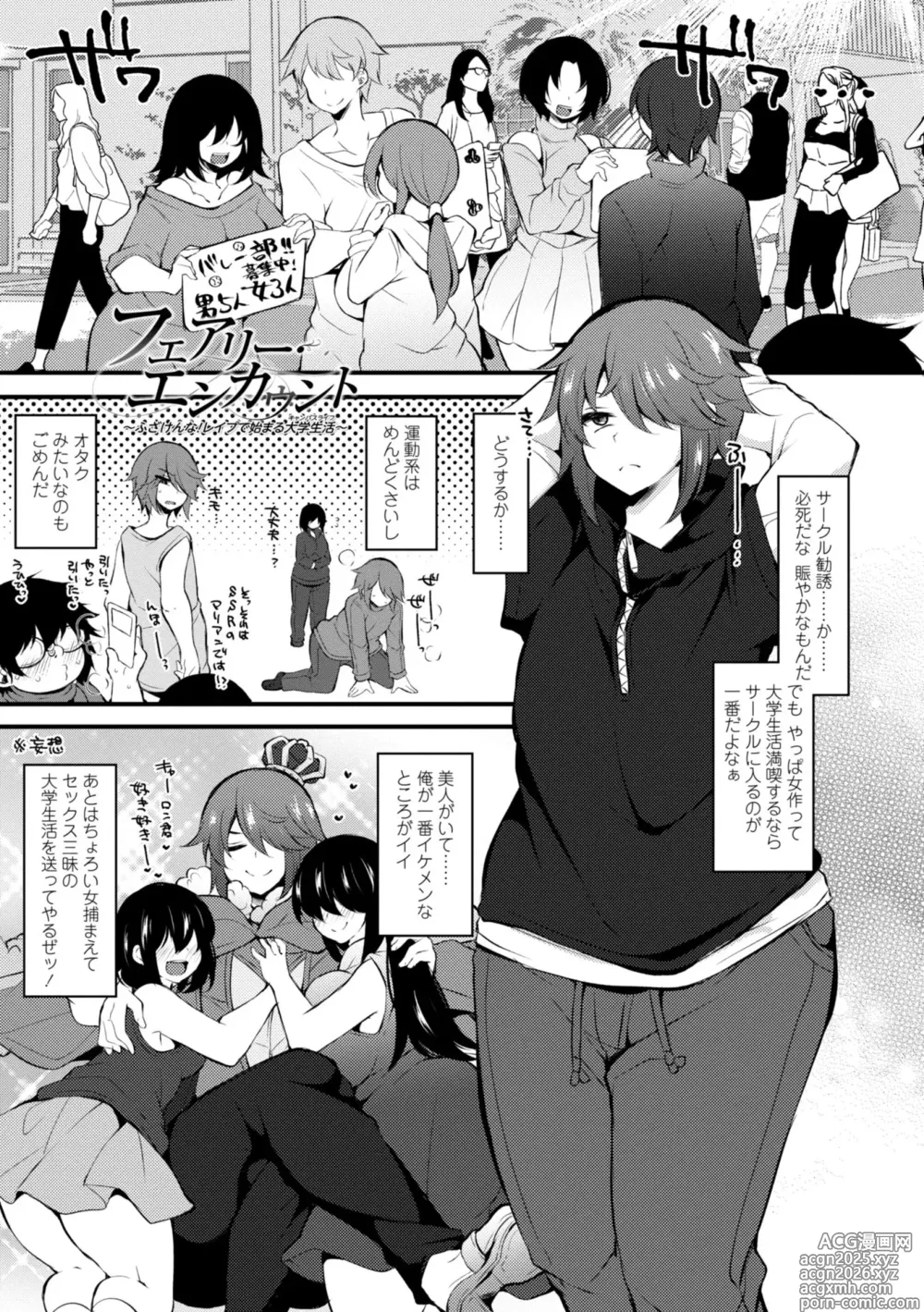Page 3 of manga Onnanoko ga Tsuyo Eroi - The Girls are Strong & Erotic