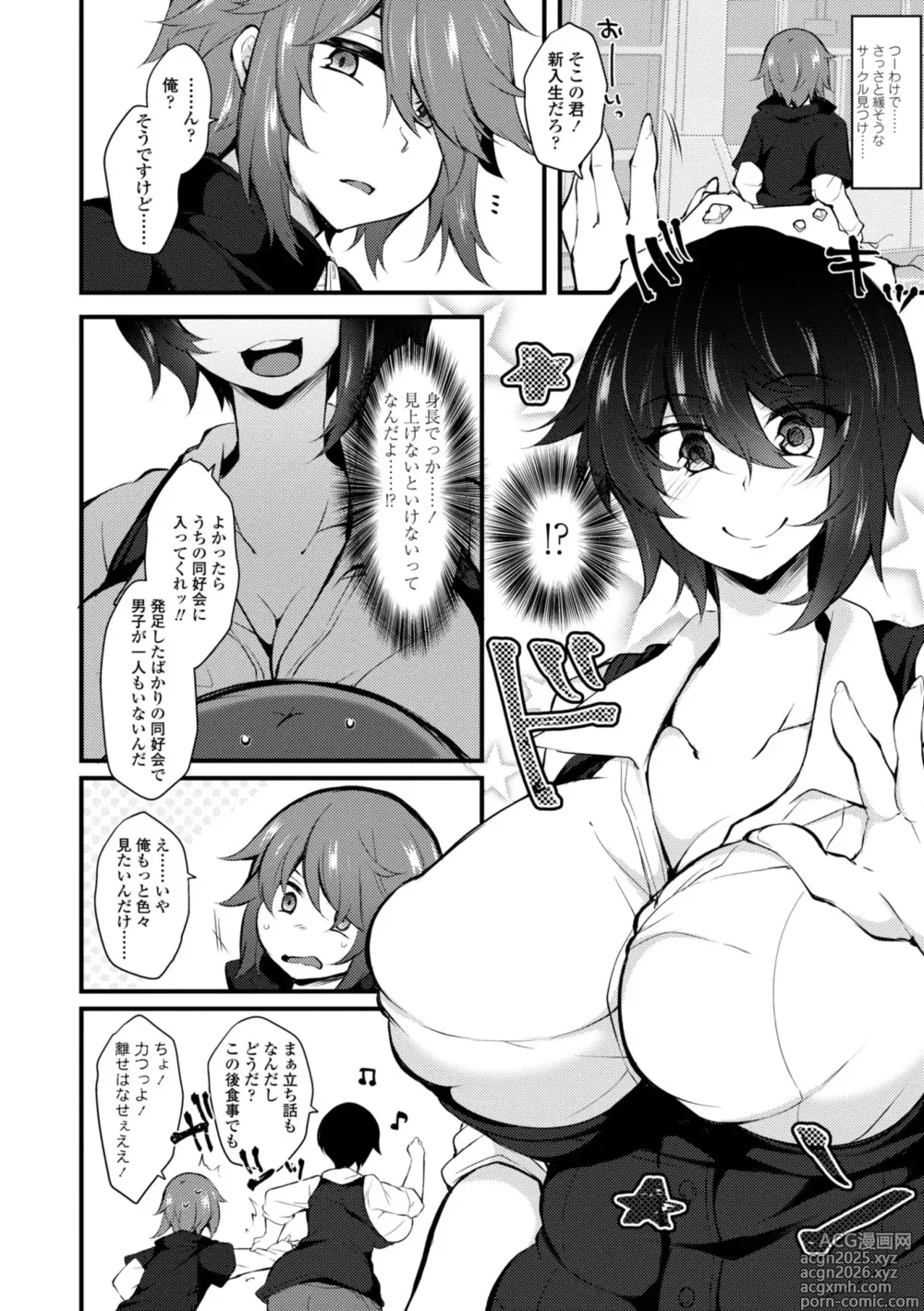 Page 4 of manga Onnanoko ga Tsuyo Eroi - The Girls are Strong & Erotic