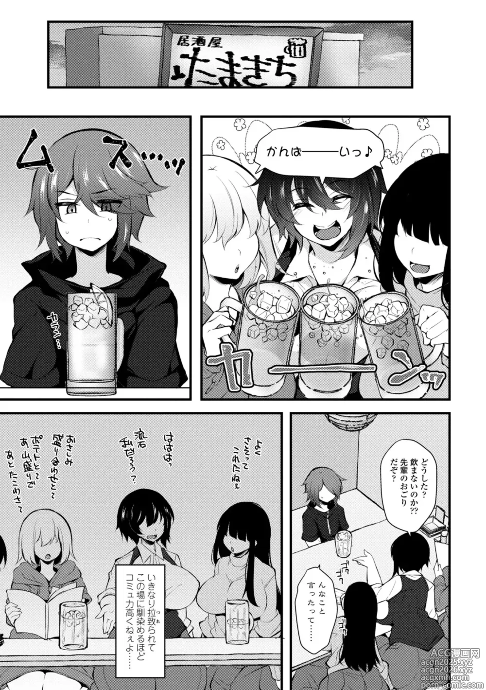 Page 5 of manga Onnanoko ga Tsuyo Eroi - The Girls are Strong & Erotic