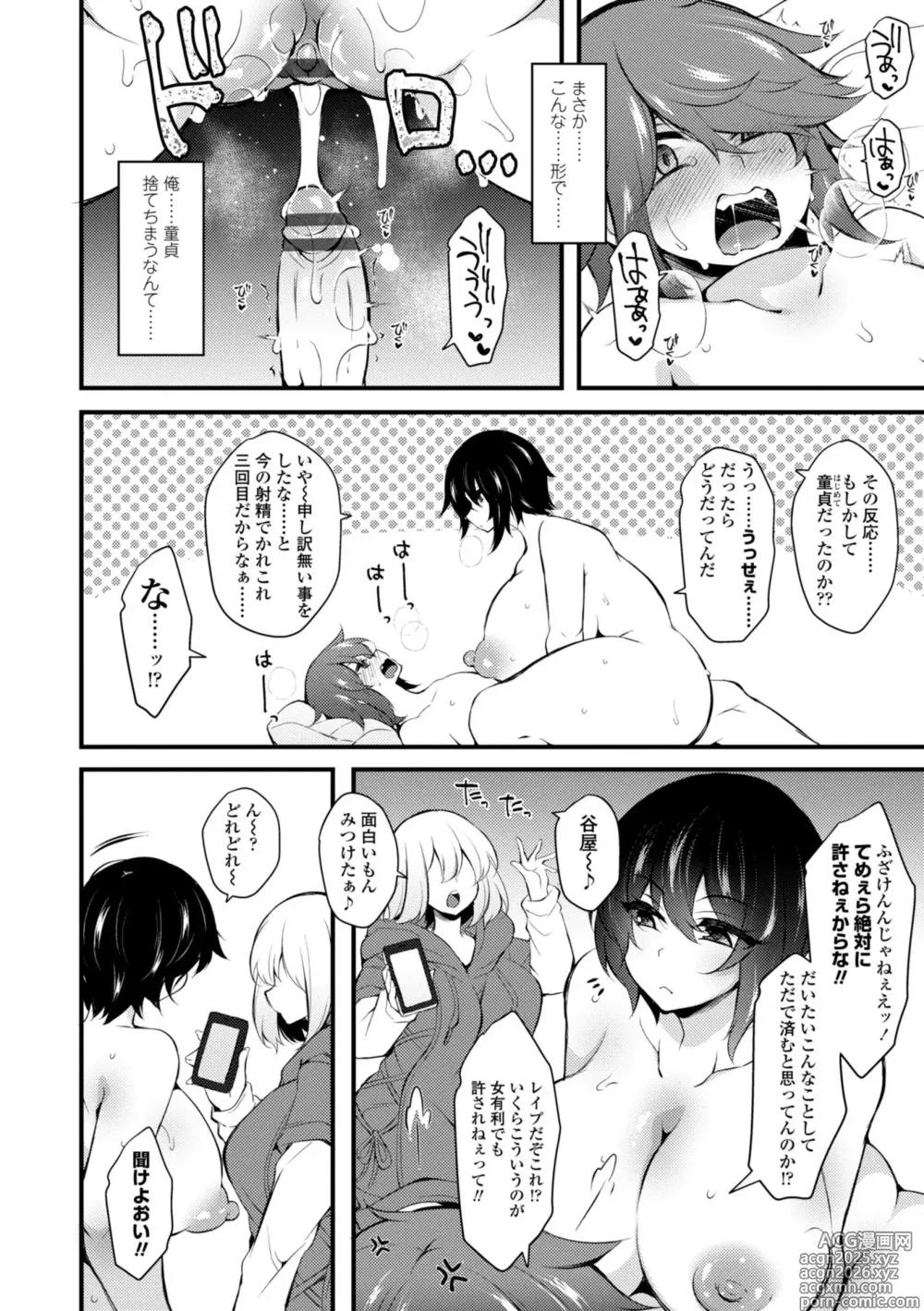 Page 10 of manga Onnanoko ga Tsuyo Eroi - The Girls are Strong & Erotic