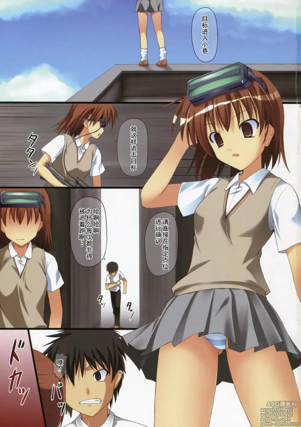 Page 3 of doujinshi Misaka Zukushi