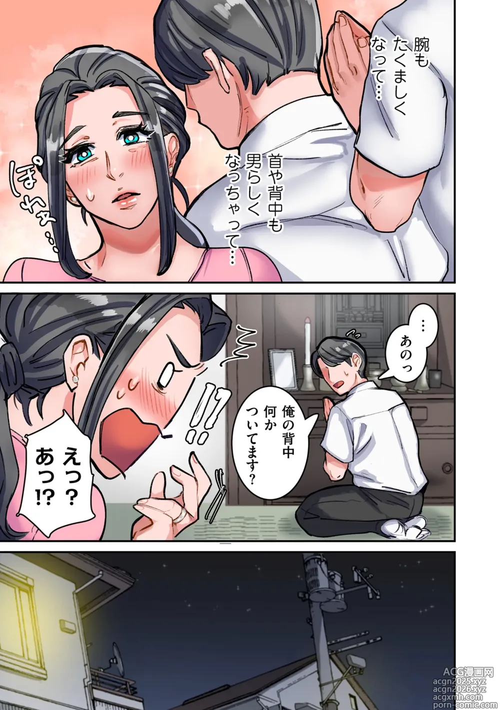 Page 9 of manga Himegoto